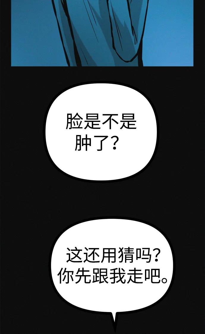 可疑的减肥俱乐部 - 第36话 减肥上瘾 - 第83张图