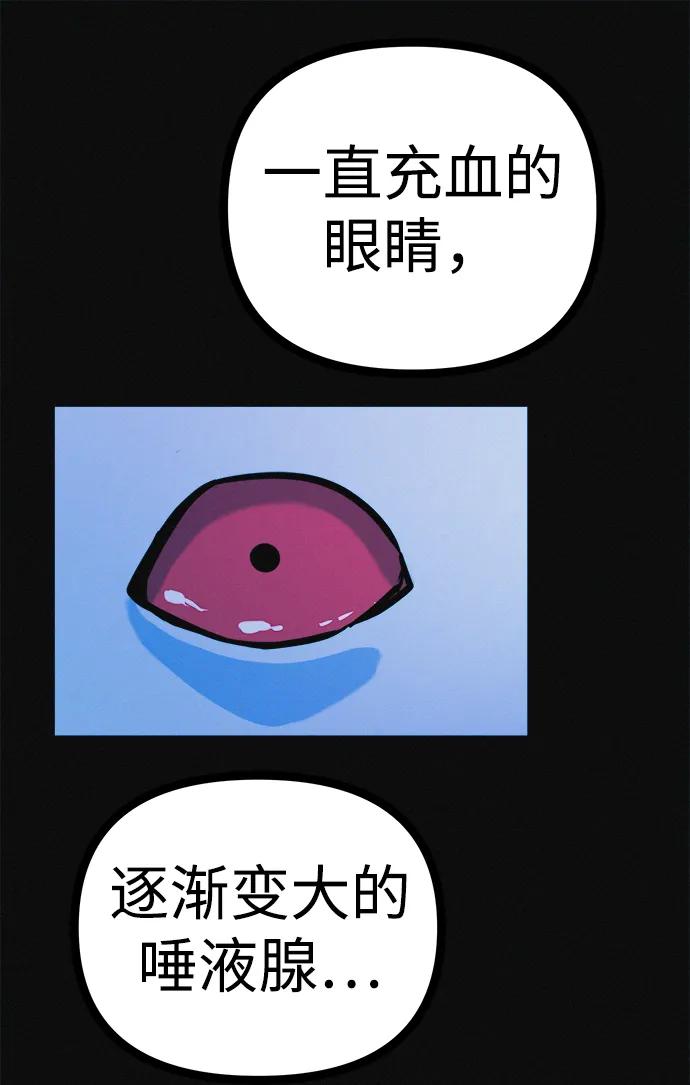 可疑的减肥俱乐部 - 第36话 减肥上瘾 - 第59张图