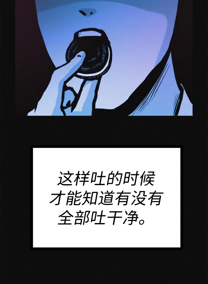 可疑的减肥俱乐部 - 第36话 减肥上瘾 - 第48张图