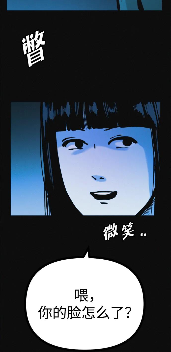 可疑的减肥俱乐部 - 第36话 减肥上瘾 - 第80张图