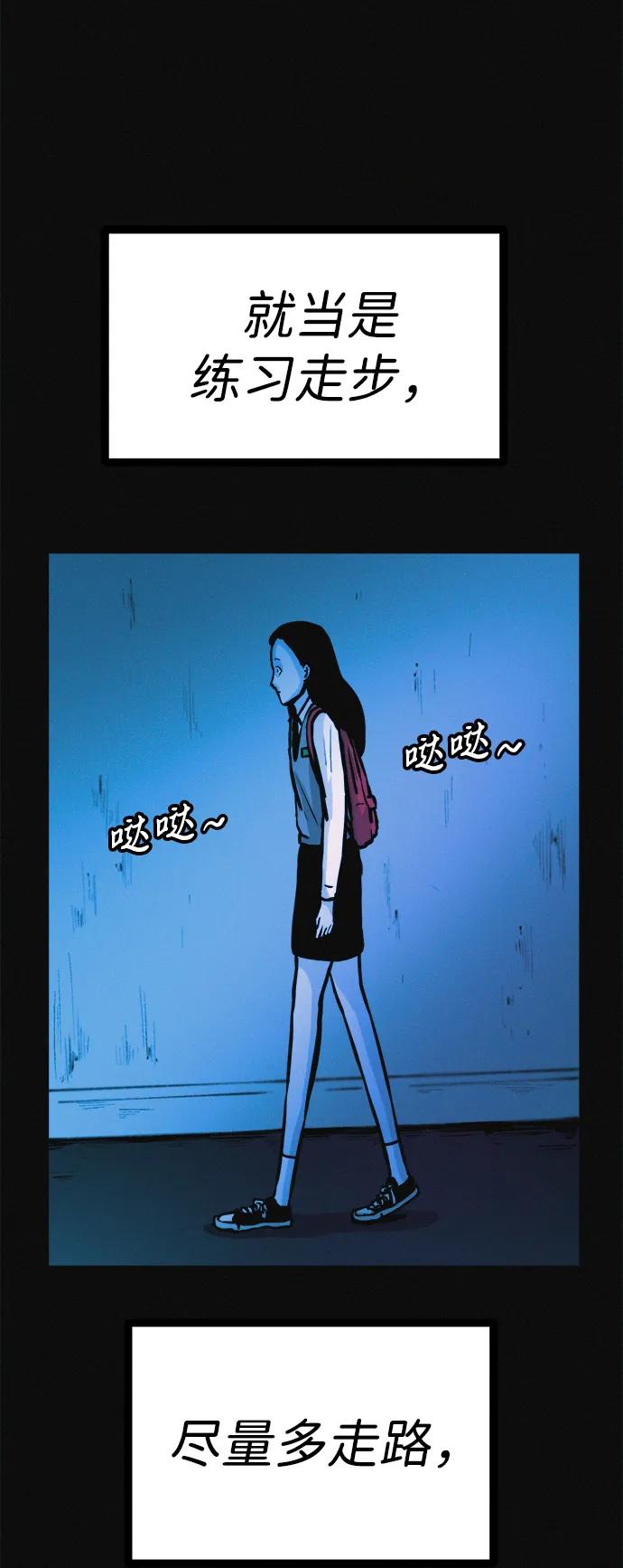 可疑的减肥俱乐部 - 第36话 减肥上瘾 - 第54张图