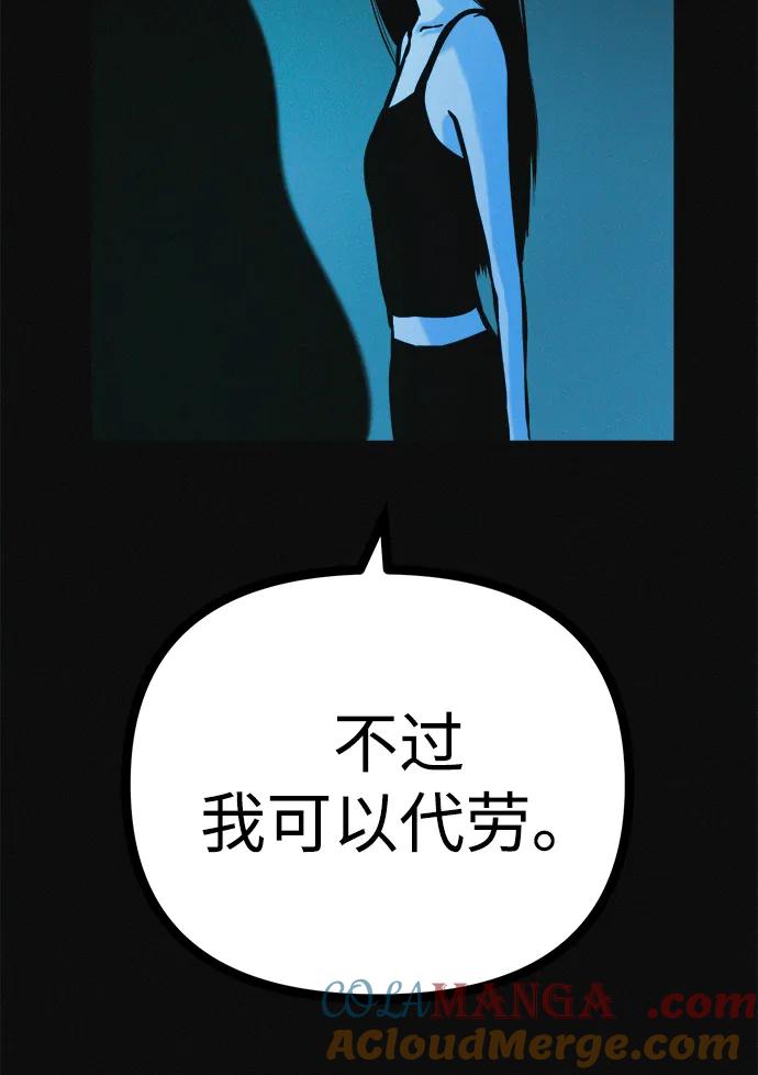 可疑的减肥俱乐部 - 第36话 减肥上瘾 - 第22张图