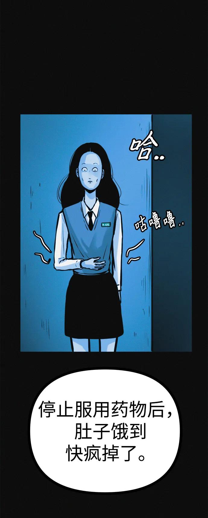 可疑的减肥俱乐部 - 第36话 减肥上瘾 - 第38张图