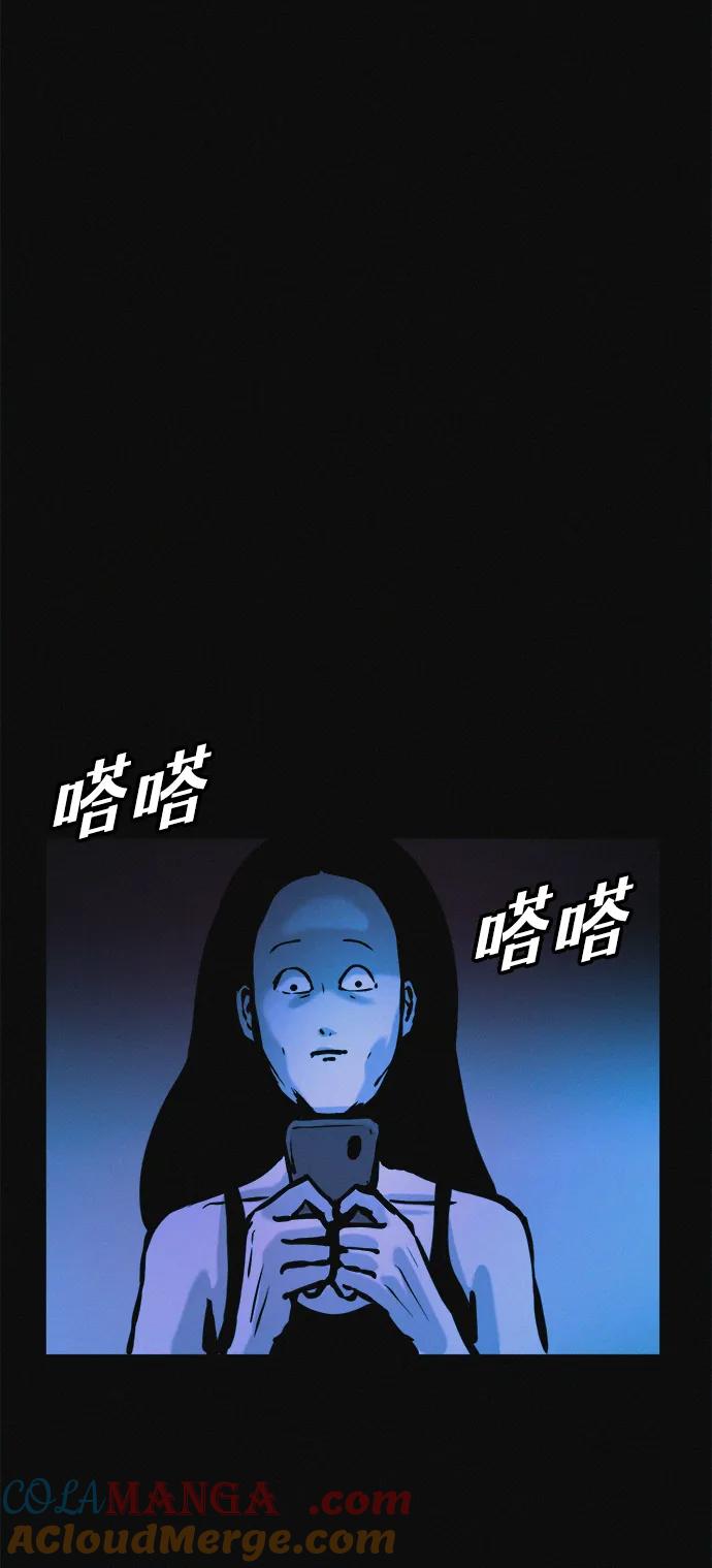 可疑的减肥俱乐部 - 第36话 减肥上瘾 - 第76张图