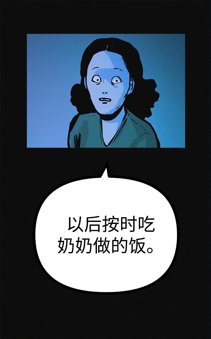 可疑的减肥俱乐部 - 第36话 减肥上瘾 - 第74张图