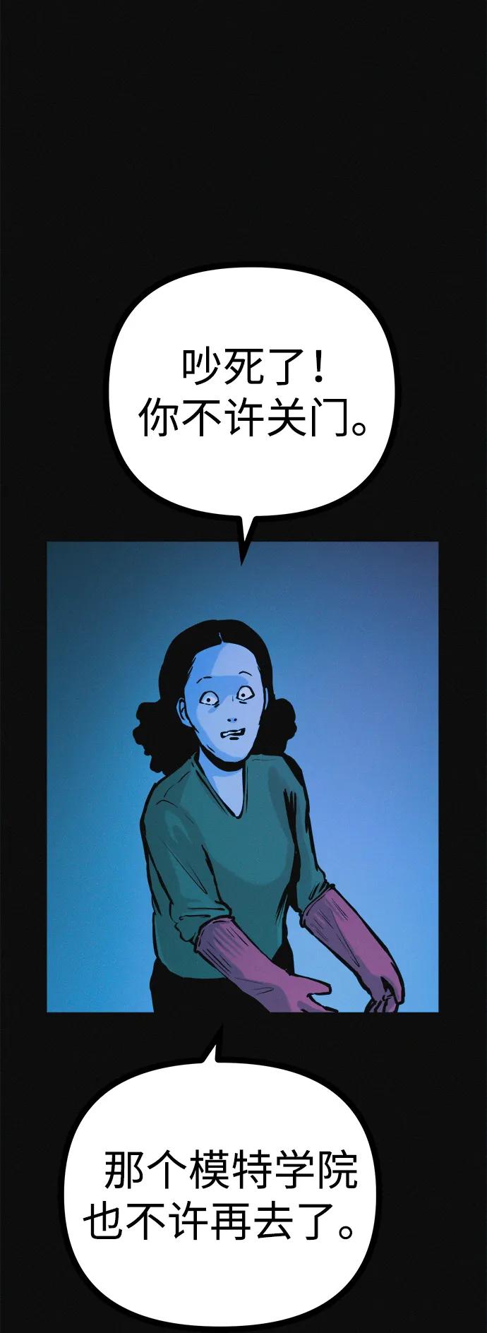 可疑的减肥俱乐部 - 第36话 减肥上瘾 - 第72张图