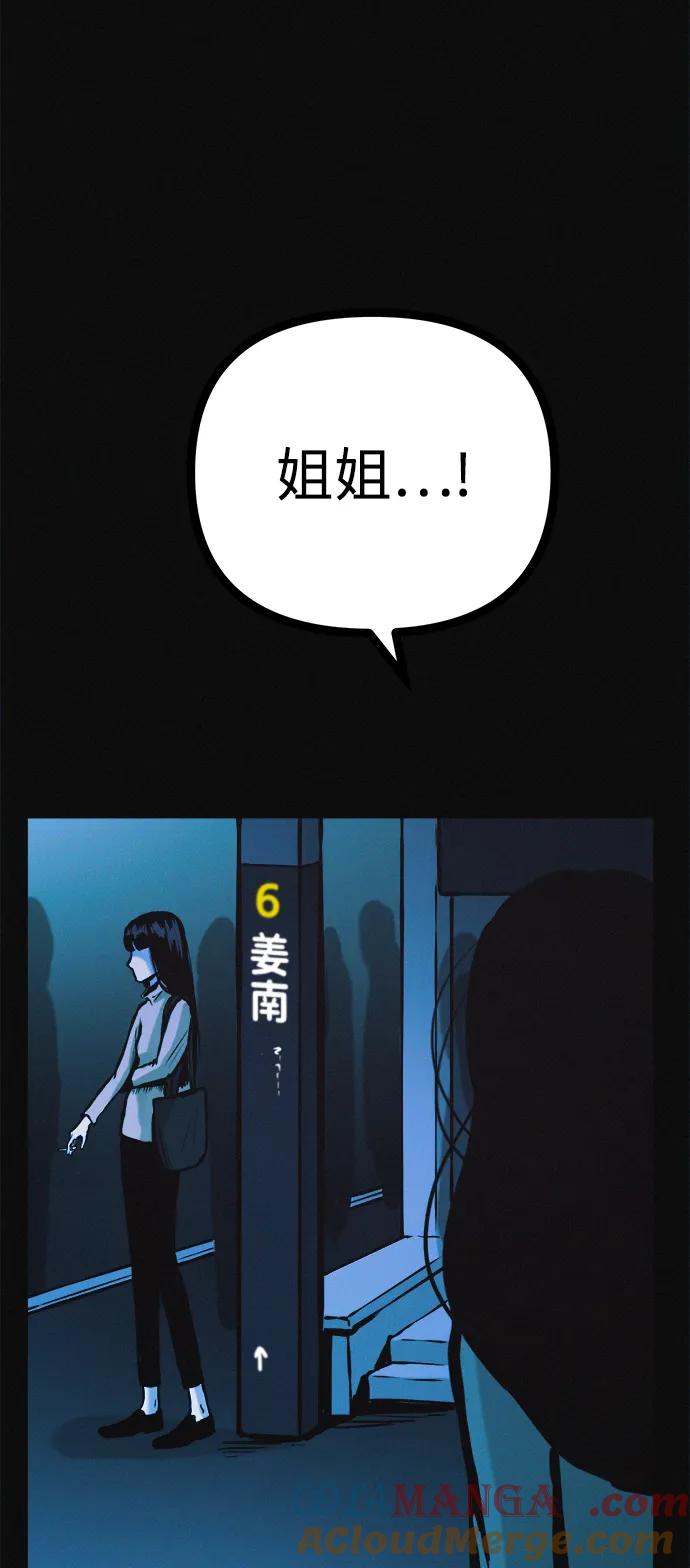 可疑的减肥俱乐部 - 第36话 减肥上瘾 - 第79张图