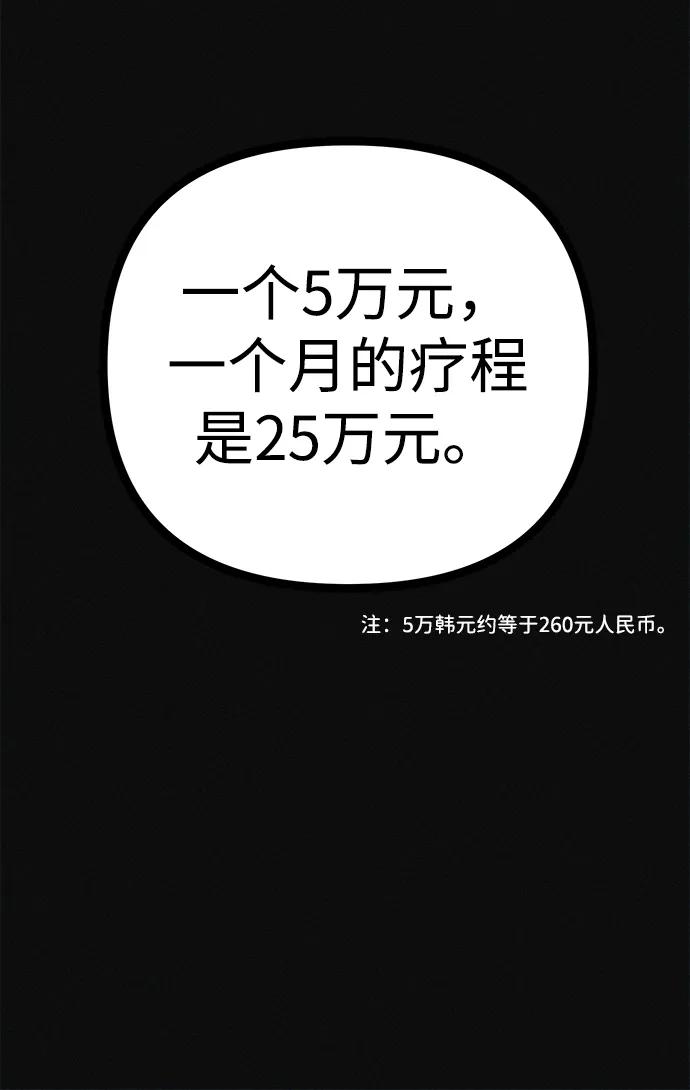 可疑的减肥俱乐部 - 第36话 减肥上瘾 - 第23张图