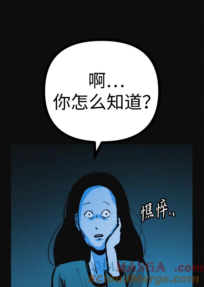 可疑的减肥俱乐部 - 第36话 减肥上瘾 - 第82张图