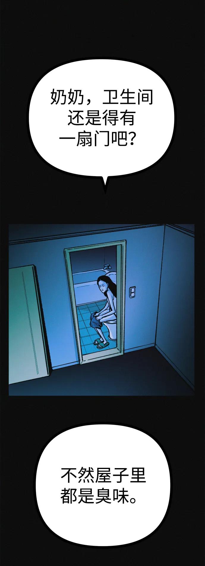 可疑的减肥俱乐部 - 第36话 减肥上瘾 - 第71张图