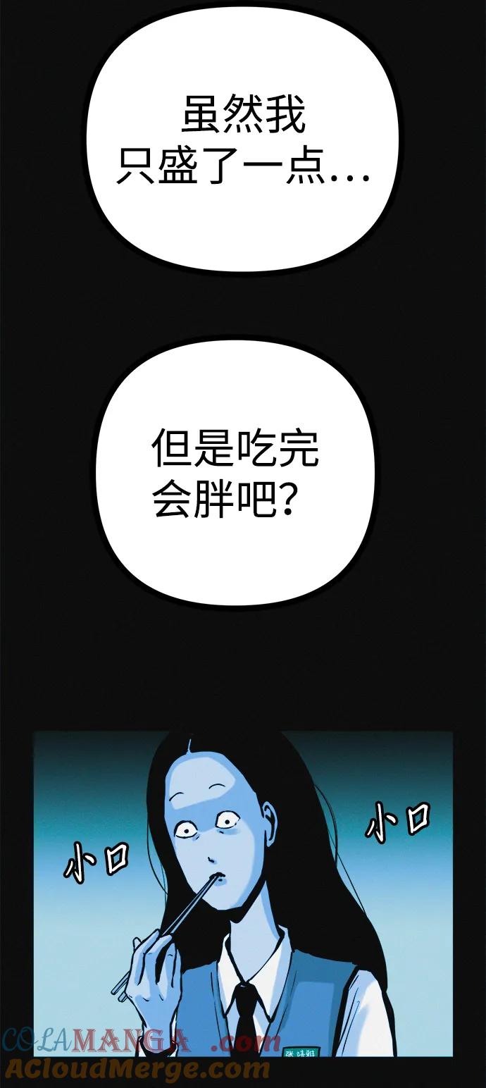 可疑的减肥俱乐部 - 第36话 减肥上瘾 - 第40张图