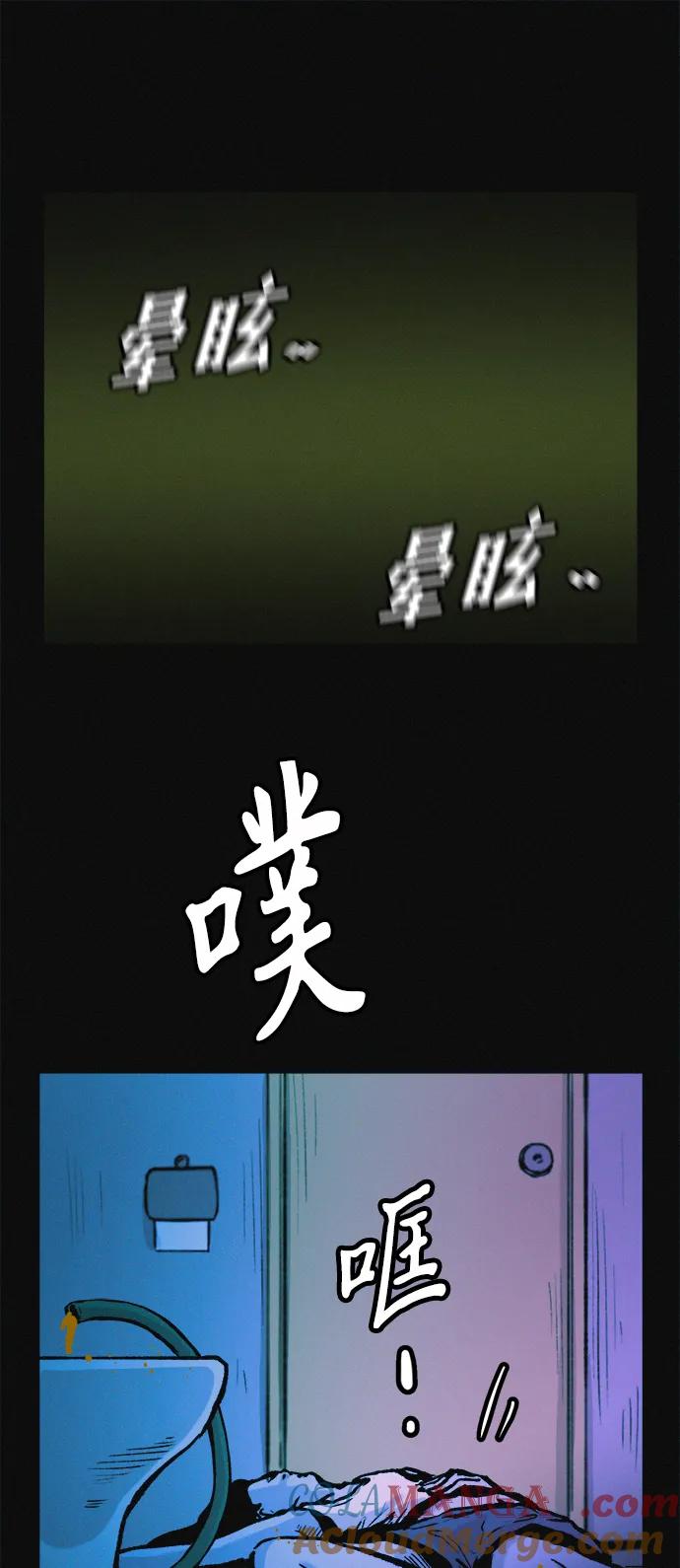 可疑的减肥俱乐部 - 第36话 减肥上瘾 - 第67张图