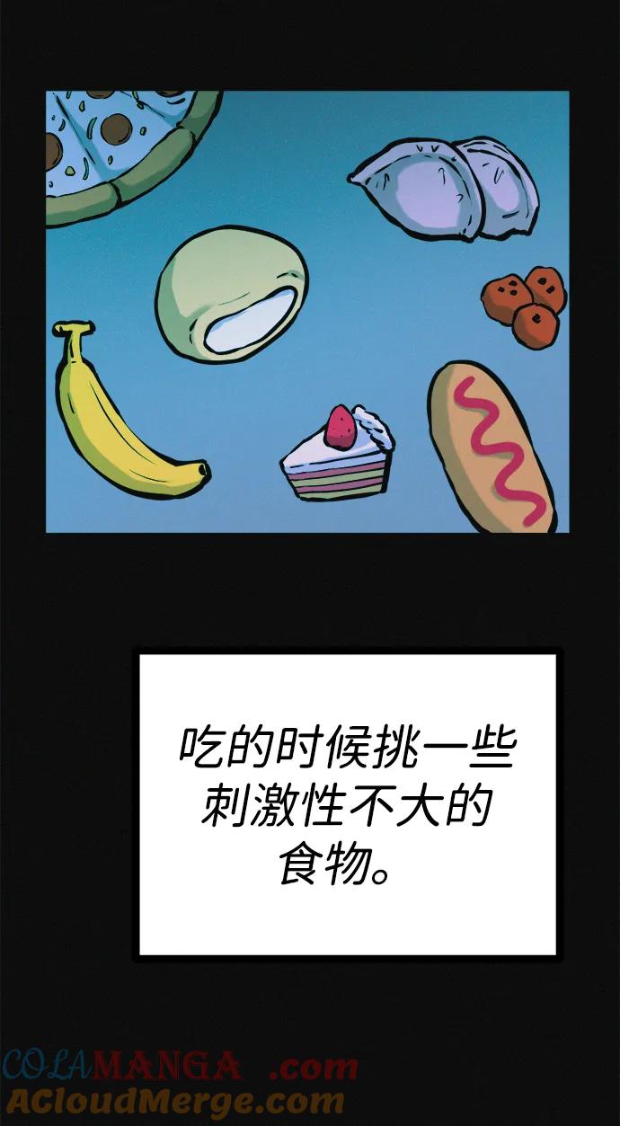 可疑的减肥俱乐部 - 第36话 减肥上瘾 - 第49张图