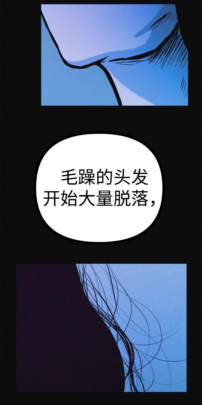 可疑的减肥俱乐部 - 第36话 减肥上瘾 - 第60张图