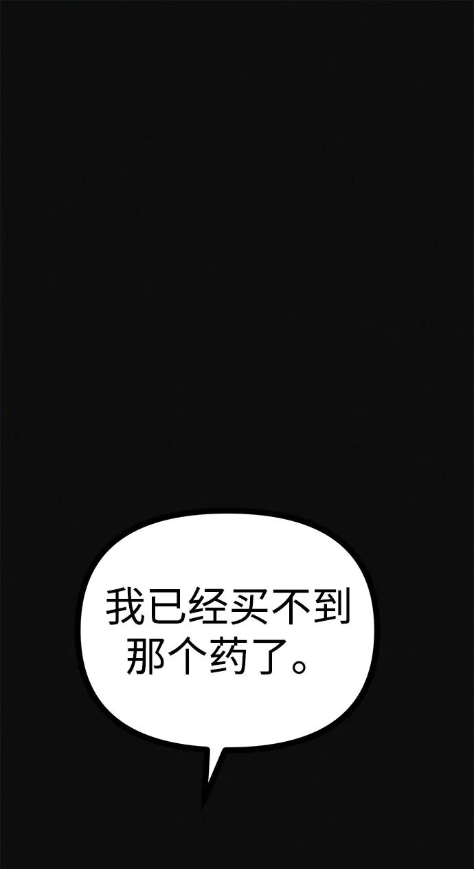 可疑的减肥俱乐部 - 第36话 减肥上瘾 - 第33张图