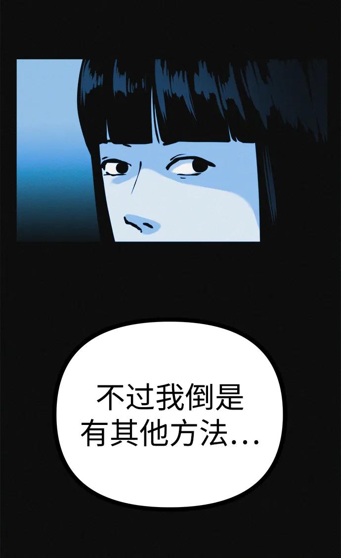 可疑的减肥俱乐部 - 第36话 减肥上瘾 - 第35张图