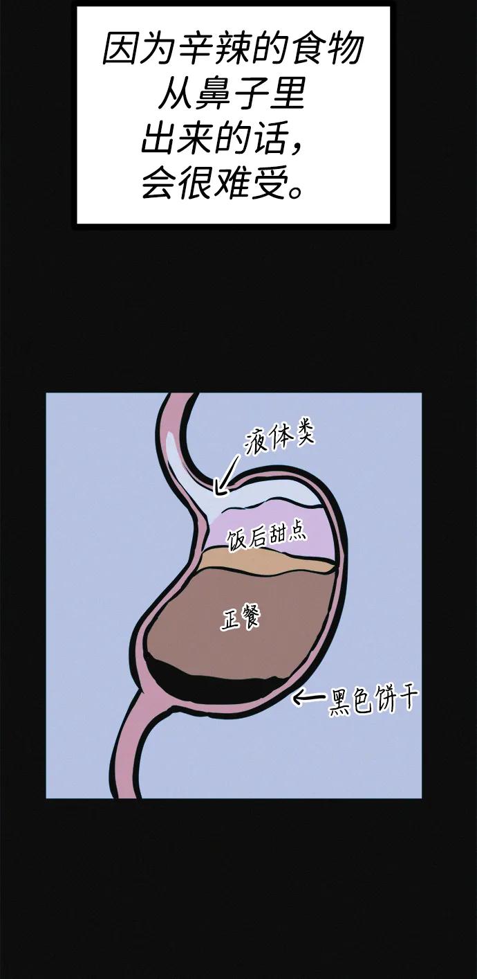 可疑的减肥俱乐部 - 第36话 减肥上瘾 - 第50张图