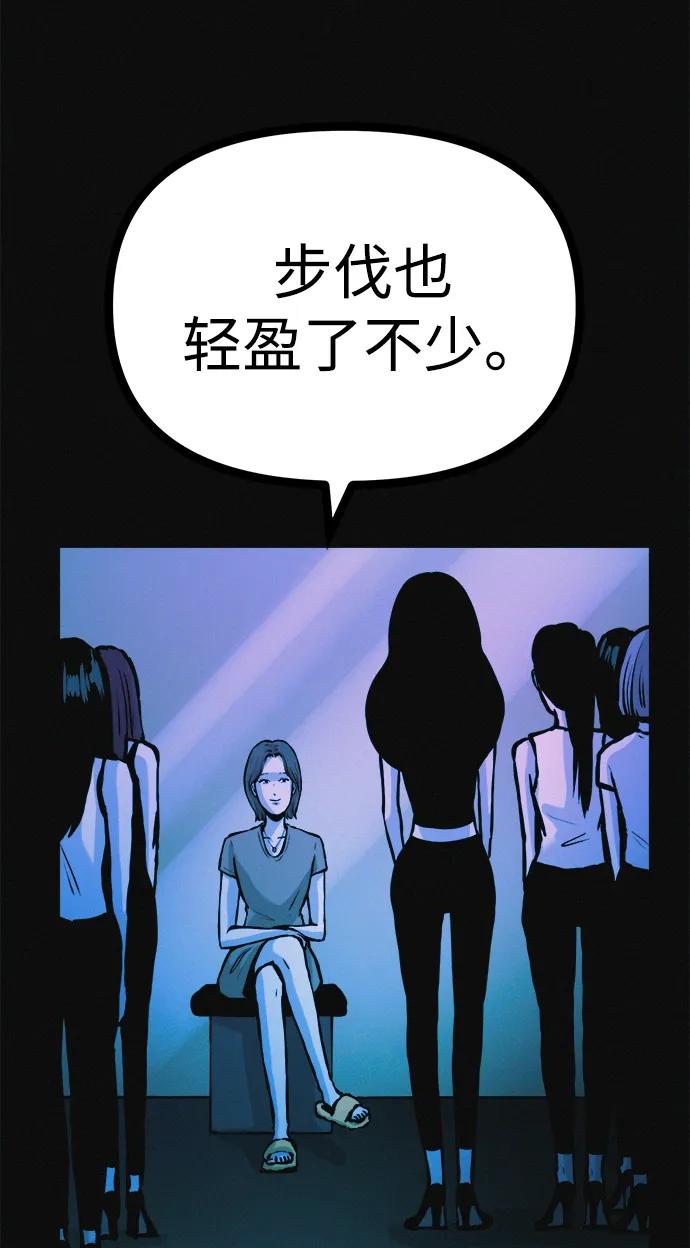 可疑的减肥俱乐部 - 第36话 减肥上瘾 - 第27张图