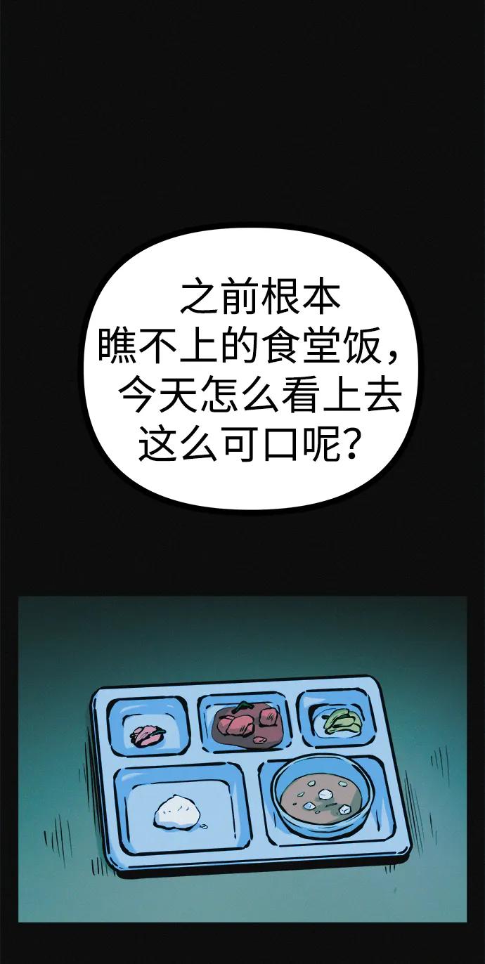 可疑的减肥俱乐部 - 第36话 减肥上瘾 - 第39张图