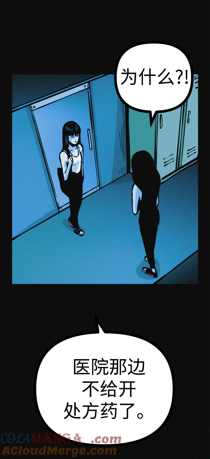 可疑的减肥俱乐部 - 第36话 减肥上瘾 - 第34张图