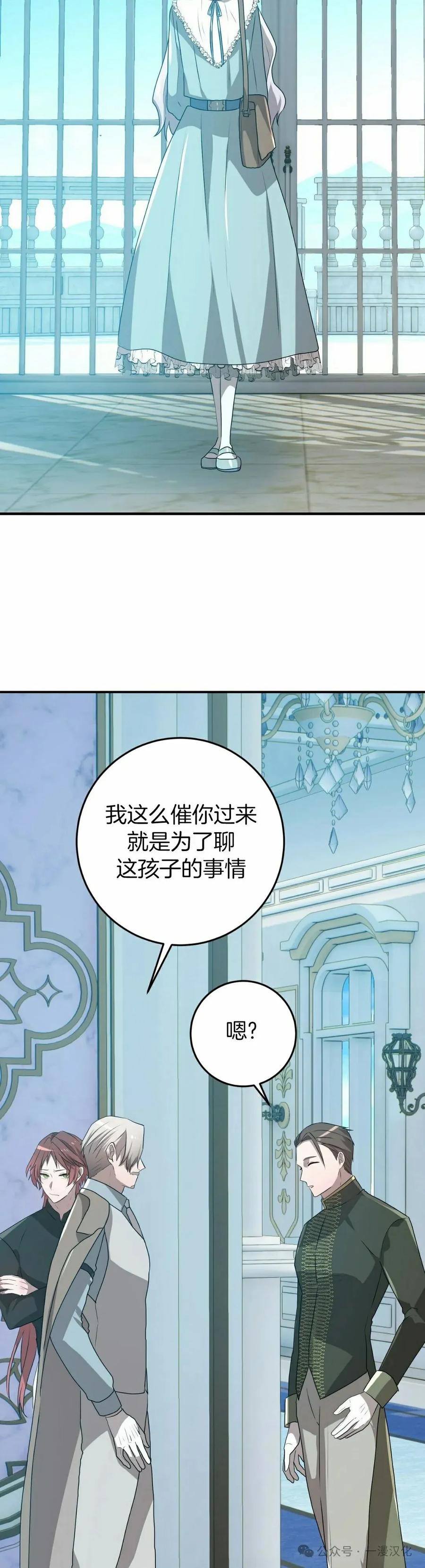 《青梅竹马要杀我》第39集 第18页