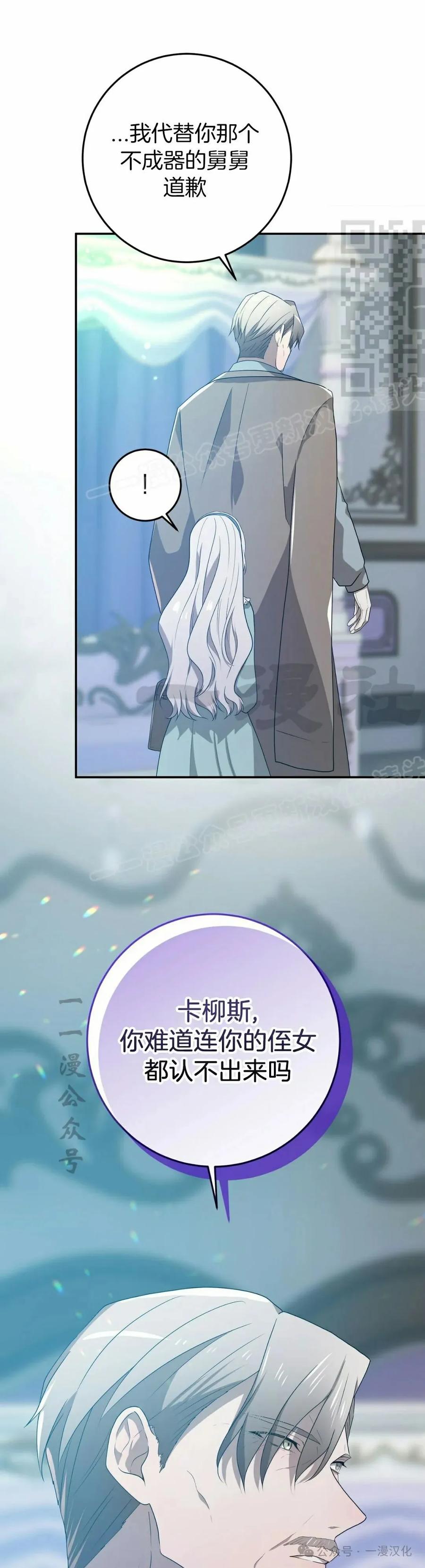 《青梅竹马要杀我》第39集 第11页