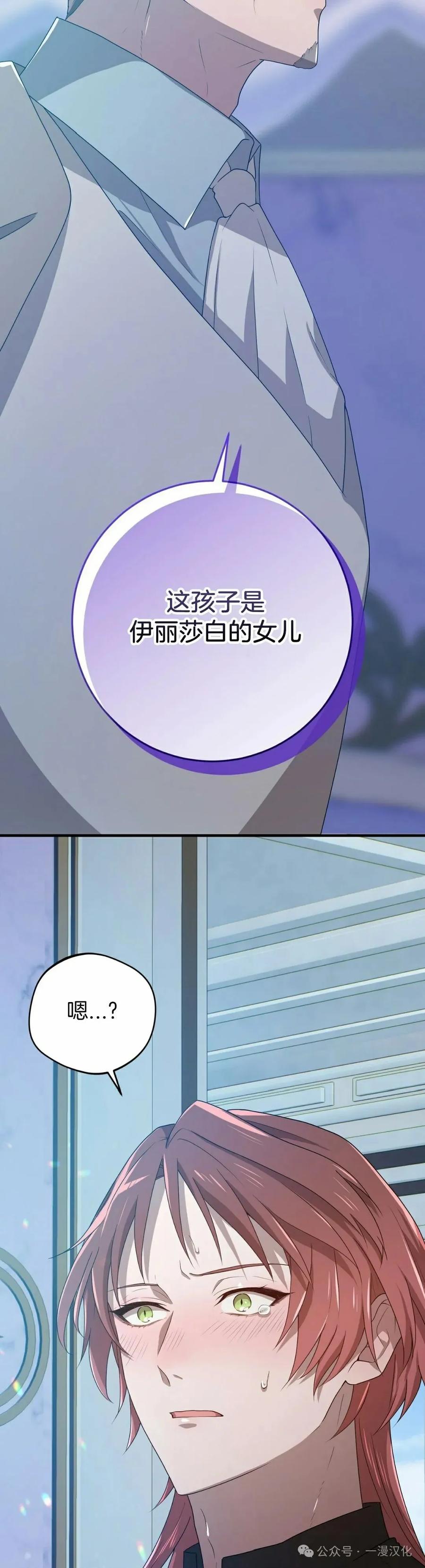 《青梅竹马要杀我》第39集 第12页