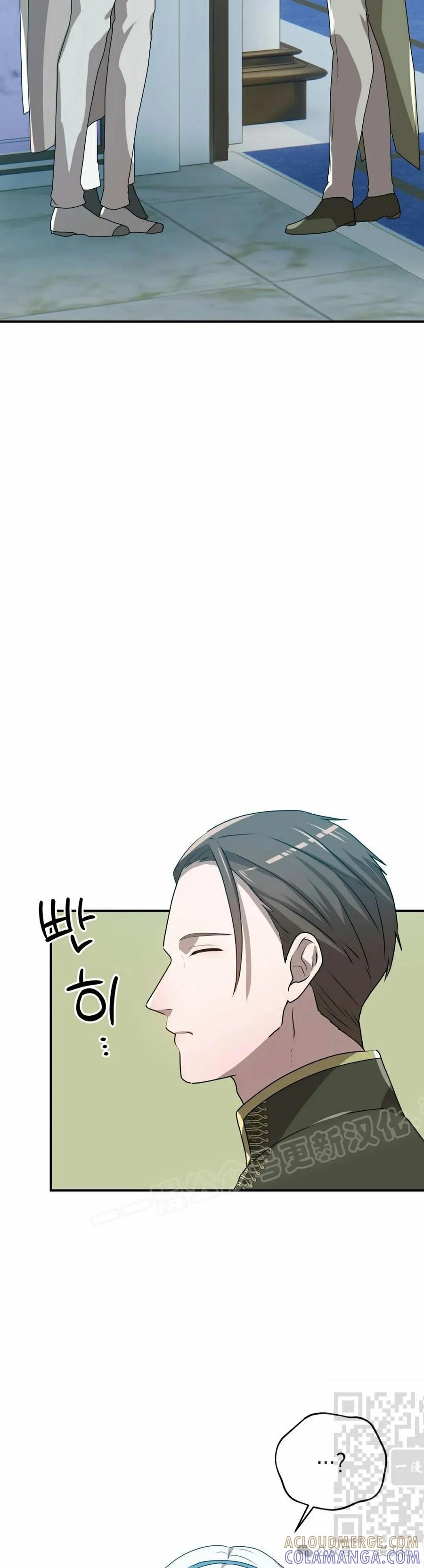 《青梅竹马要杀我》第39集 第19页