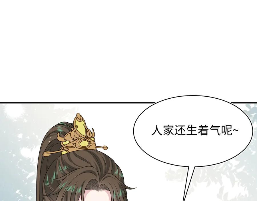 【快穿】绝美白莲在线教学 388 累了，麻了，不想战斗了 第78页
