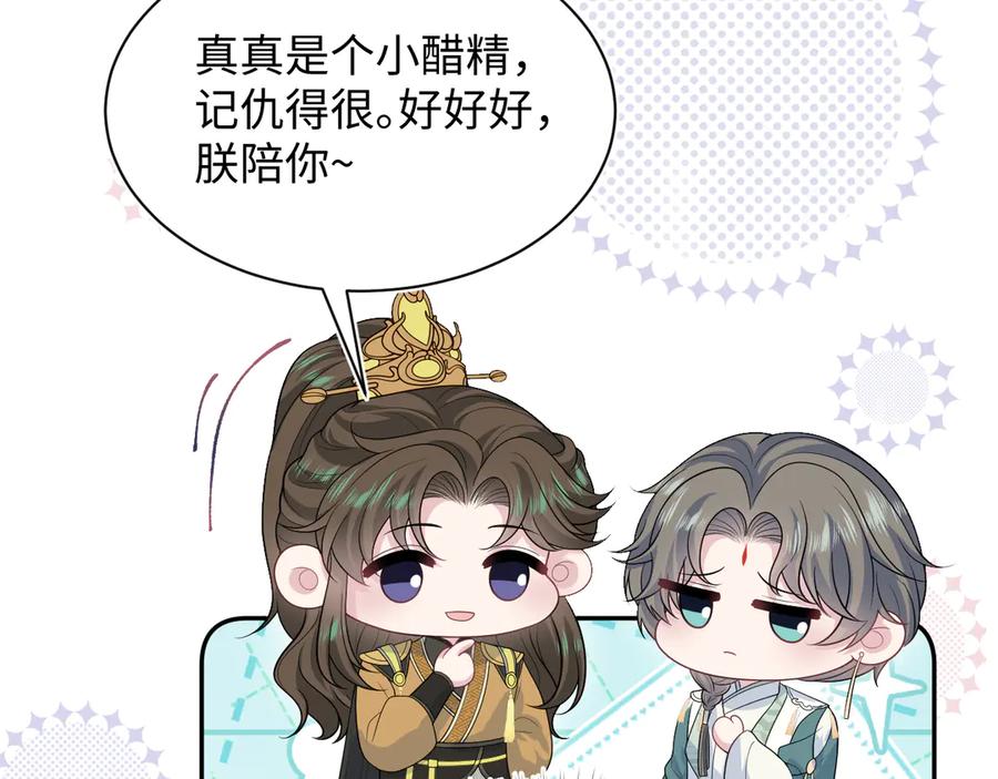 【快穿】绝美白莲在线教学 388 累了，麻了，不想战斗了 第81页
