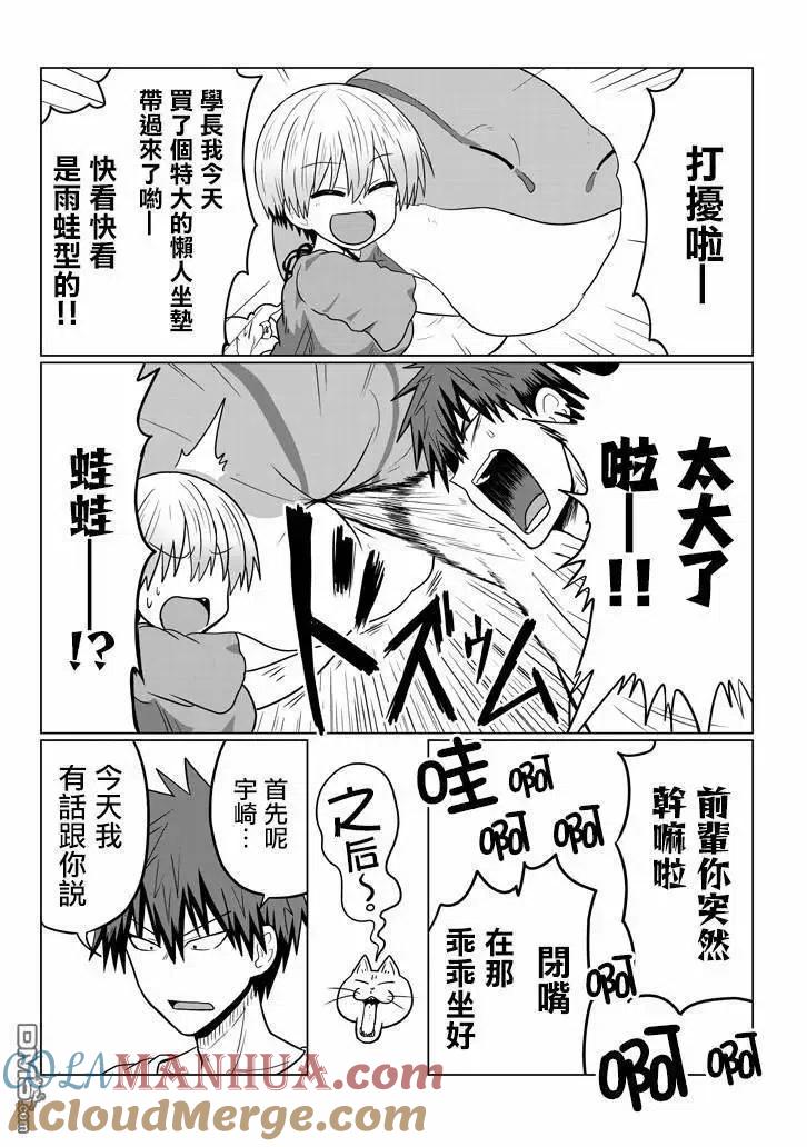 宇崎酱想要玩耍 第27话 后辈与前辈的房间 第3页