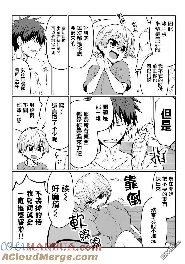 宇崎酱想要玩耍 第27话 后辈与前辈的房间 第6页