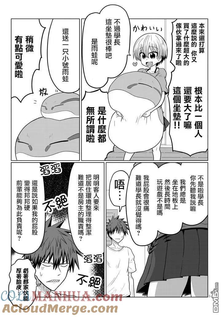 宇崎酱想要玩耍 第27话 后辈与前辈的房间 第5页