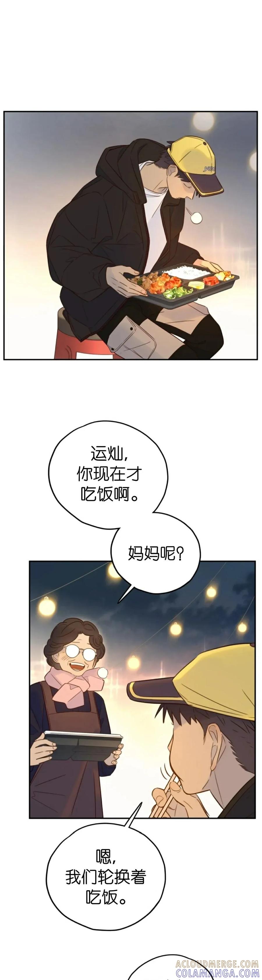 《伟大的的母爱》第44话 第31页
