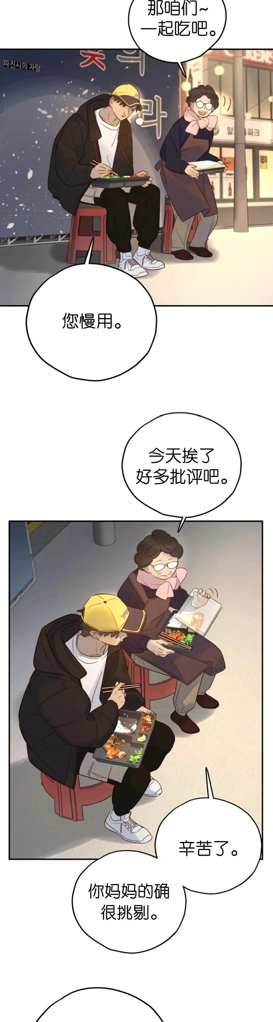 《伟大的的母爱》第44话 第32页