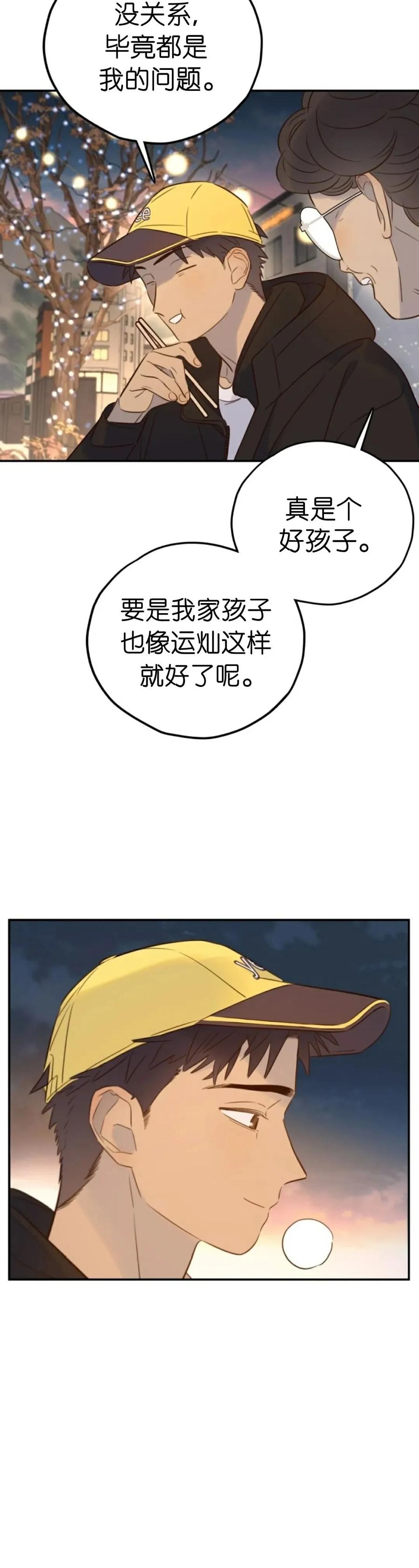 《伟大的的母爱》第44话 第33页