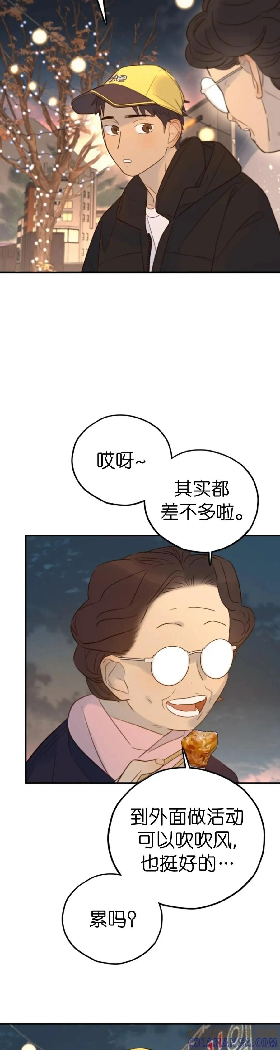 《伟大的的母爱》第44话 第37页