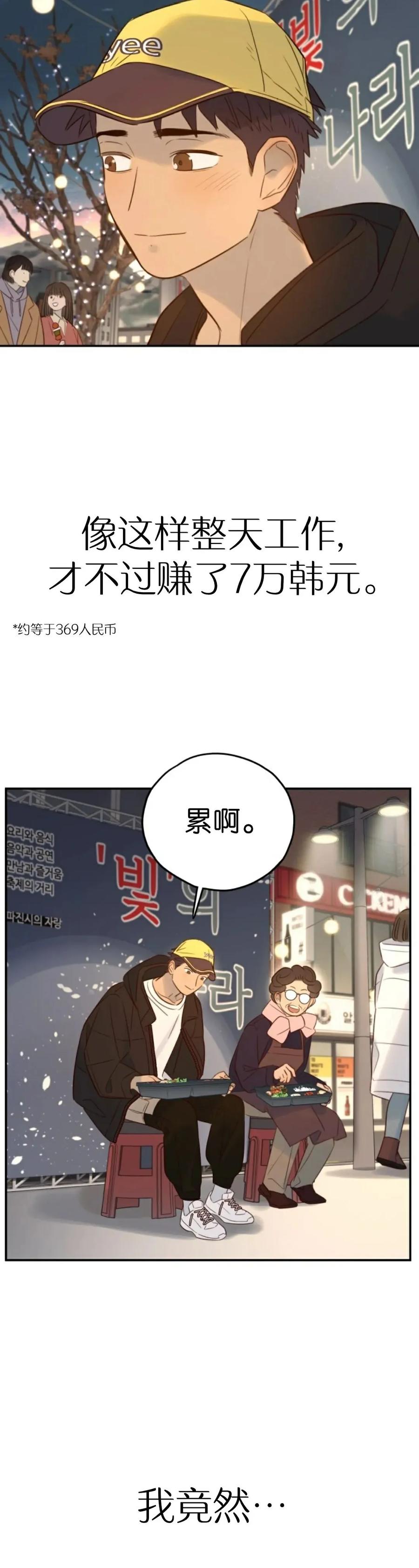 《伟大的的母爱》第44话 第38页