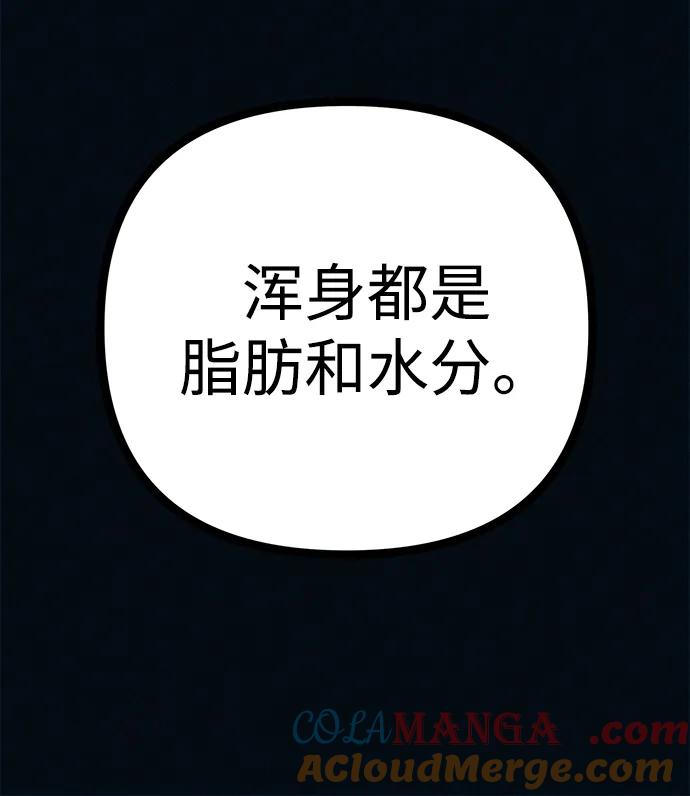 可疑的减肥俱乐部 - 第45话 新的俱乐部 - 第22张图