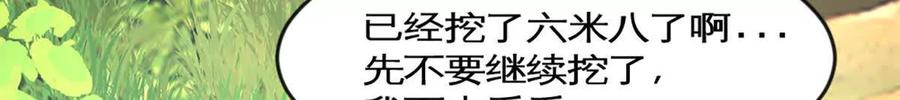 《神工》第41话 变成郭大师了！ 第15页