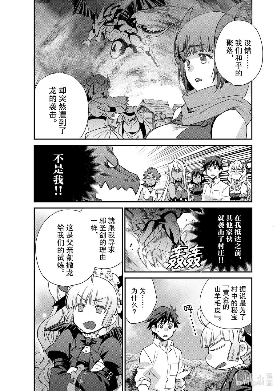 在异世界买土地开辟农场 41 41 第10页