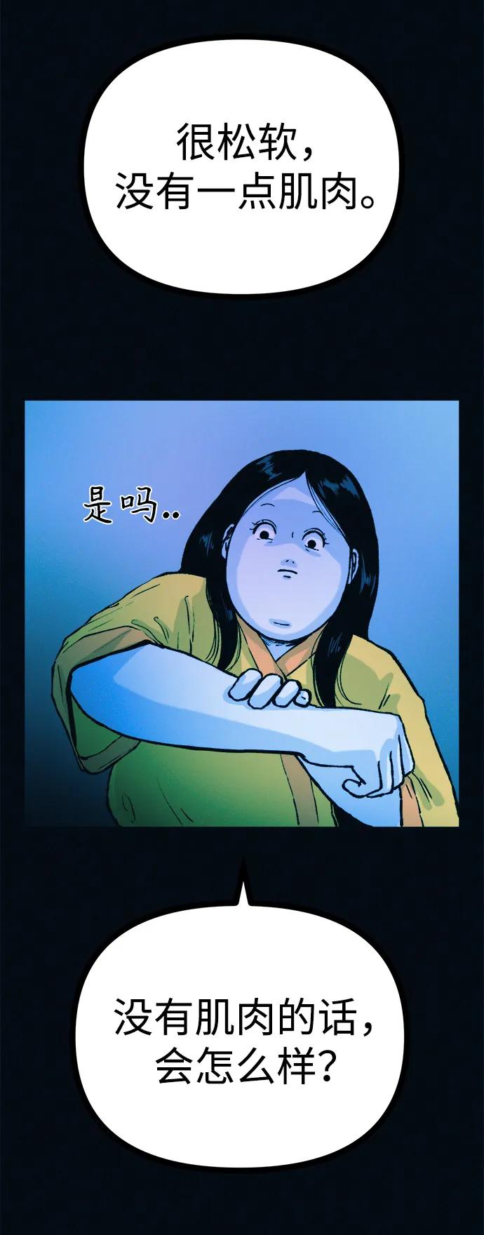 可疑的减肥俱乐部 - 第45话 新的俱乐部 - 第29张图