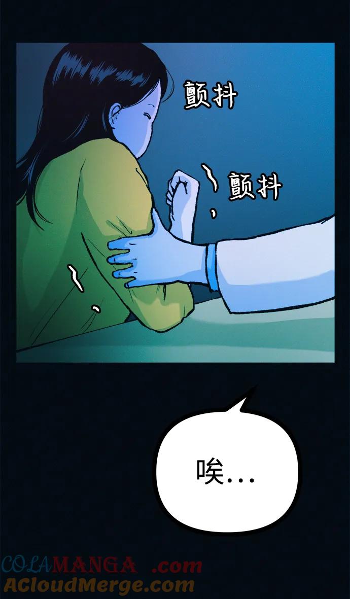 可疑的减肥俱乐部 - 第45话 新的俱乐部 - 第28张图