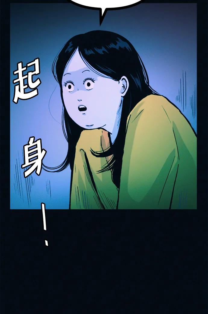 可疑的减肥俱乐部 - 第45话 新的俱乐部 - 第33张图