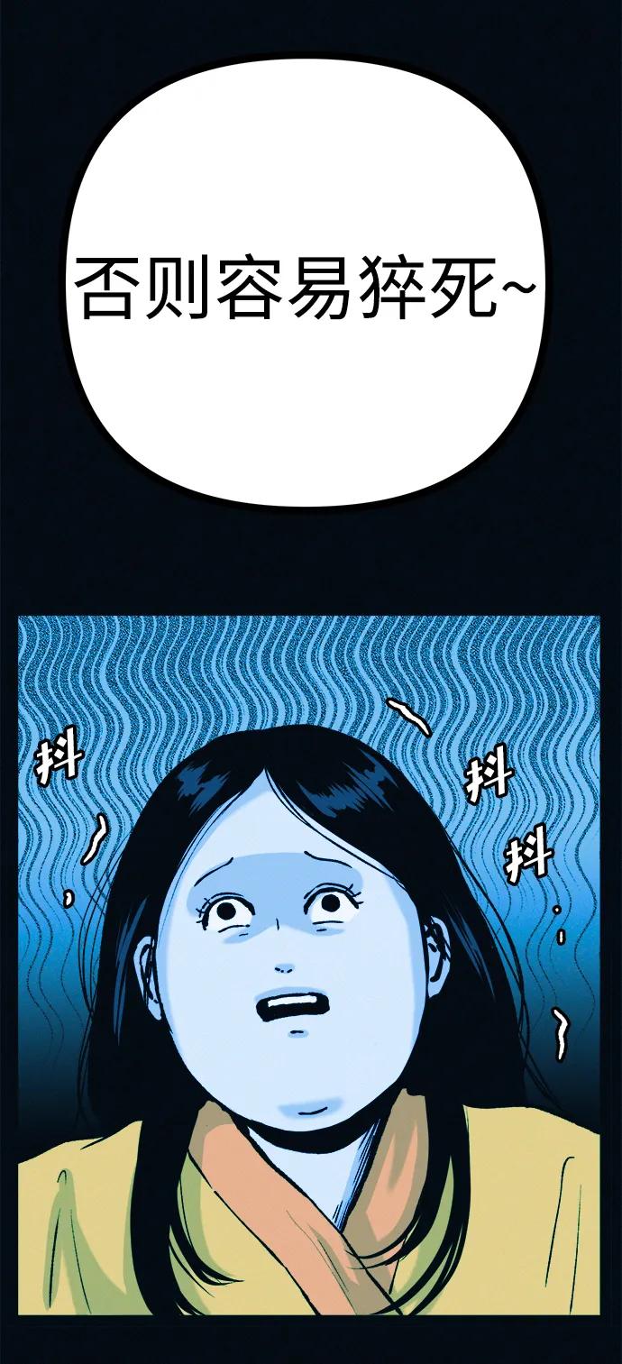 可疑的减肥俱乐部 - 第45话 新的俱乐部 - 第38张图