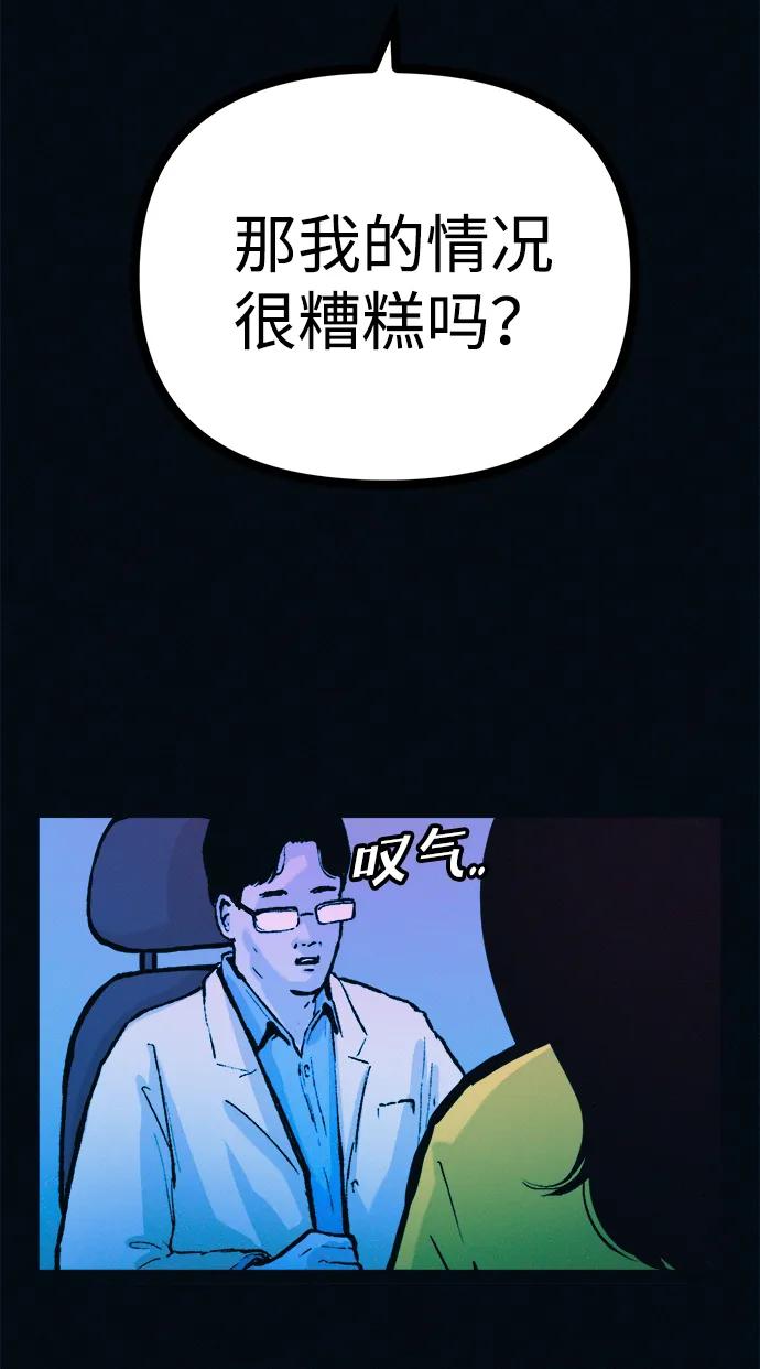 可疑的减肥俱乐部 - 第45话 新的俱乐部 - 第24张图