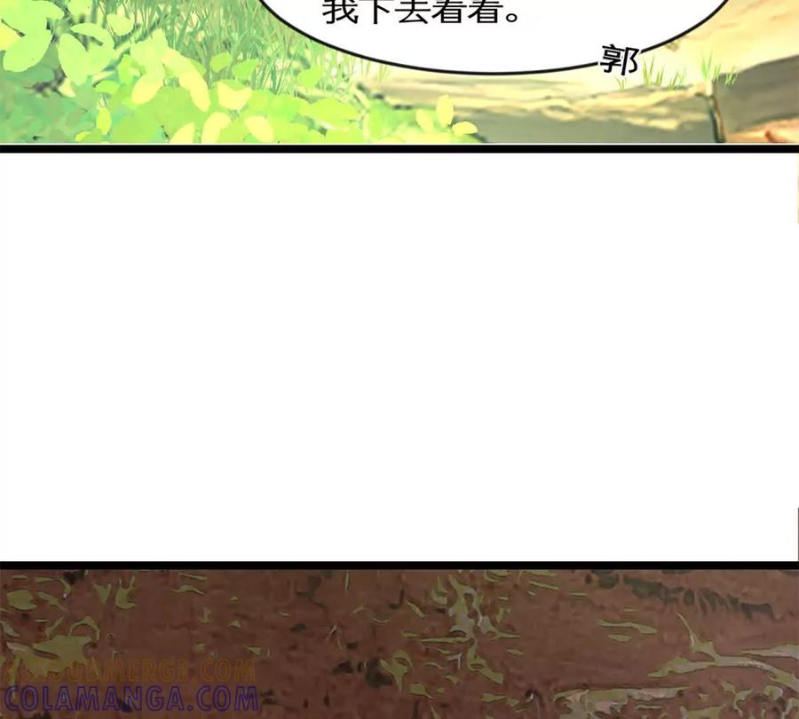 《神工》第41话 变成郭大师了！ 第16页