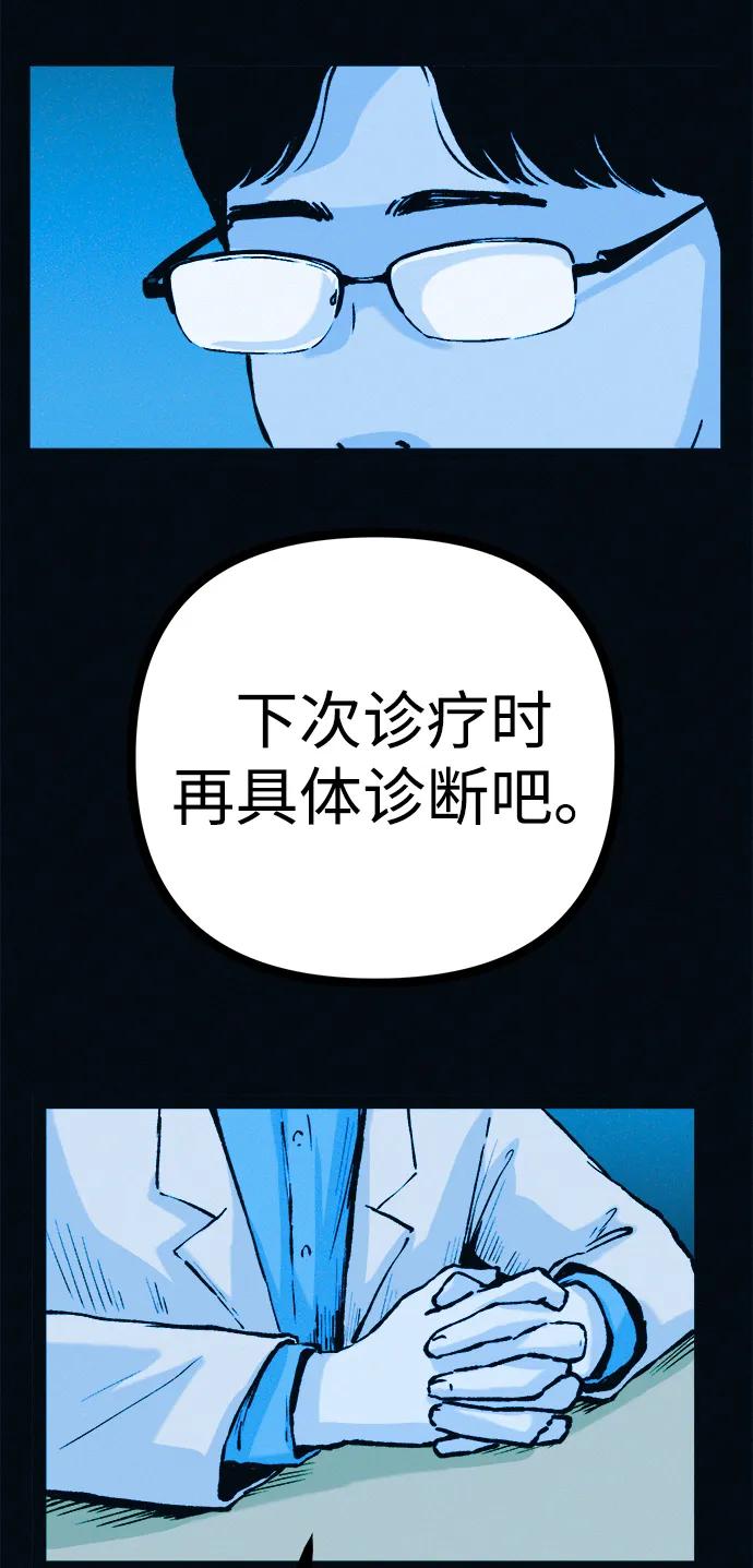 可疑的减肥俱乐部 - 第45话 新的俱乐部 - 第41张图