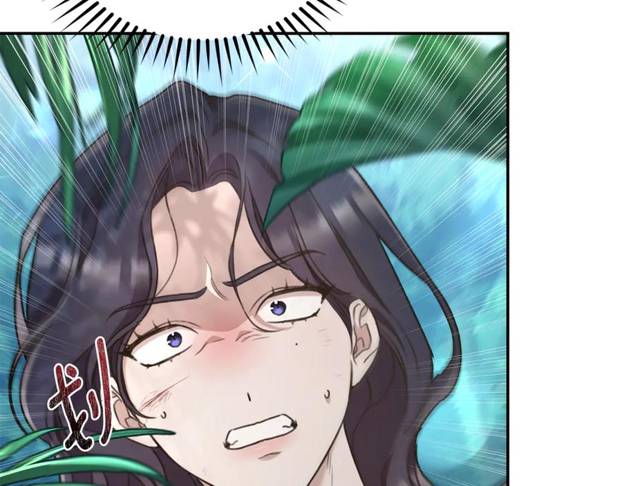 野林·狂爱 第49话 你在发光 第199页