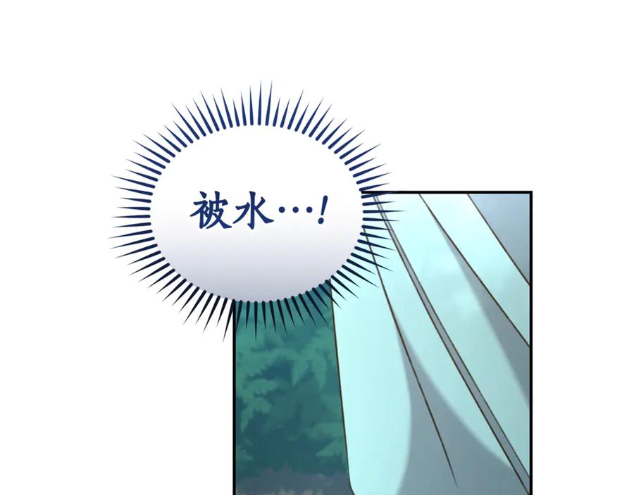 野林·狂爱 第49话 你在发光 第202页